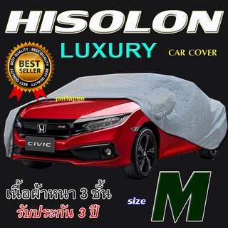 ผ้าคลุมรถยนต์ผ้าคลุมรถยนต์ HISORON Size M - ผ้าคลุมเก๋งขนาดกลาง สำหรับ CIVIC MAZDA2, MAZDA3, CX-3 HISORON Size M