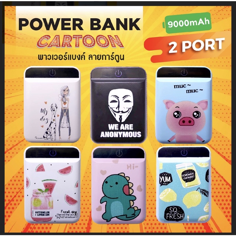 แบตเตอรี่สำรองไฟ2port usb 9000 mah