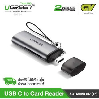 UGREEN เครื่องอ่านการ์ด Card Reader 50704 รุ่น P30 S10 Note 10 SD TF OTG Type C for PC/Mobile