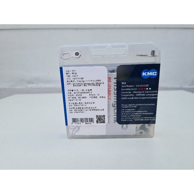 KMC โซ่จักรยาน 11Speed รุ่น X11 Road