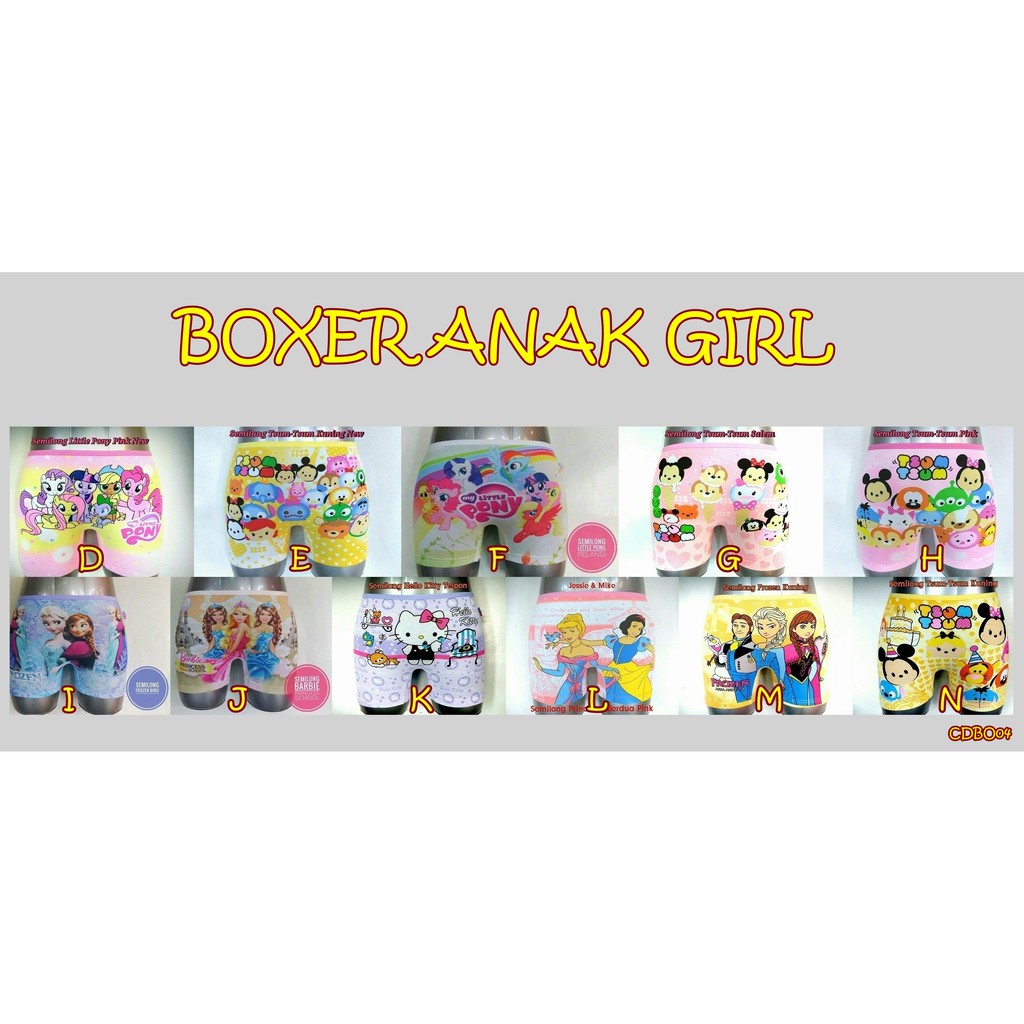 Cdbo04 BOXER เด็กผู้หญิง