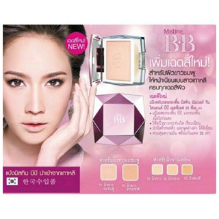 Mistine Dimond Super Powder แป้งไดมอนด์ บีบี,ไนท์ทู5กันน้ำกันเหงื่อ,เมย์ขาว