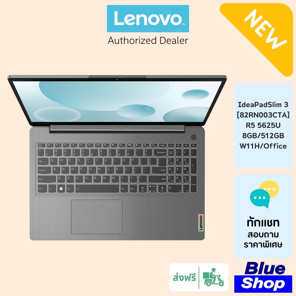 [82RN003CTA] Lenovo IdeaPad Slim 3 G7 (15”) สเปค R5 5625U มีแป้นตัวเลข