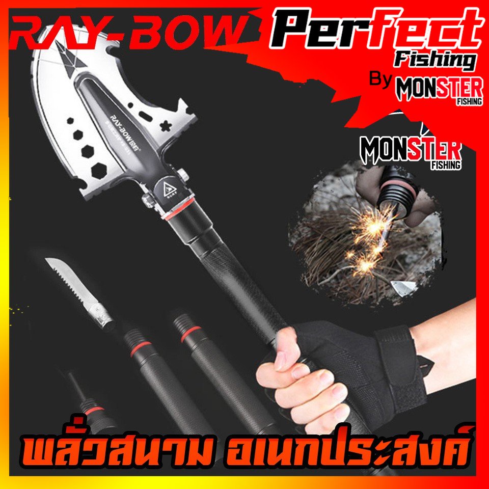 พลั่วสนาม Multifunction พลั่ว จอบ ขุด วัสดุ แสตนเลส และ อลูมิเนียม คุณภาพสูง