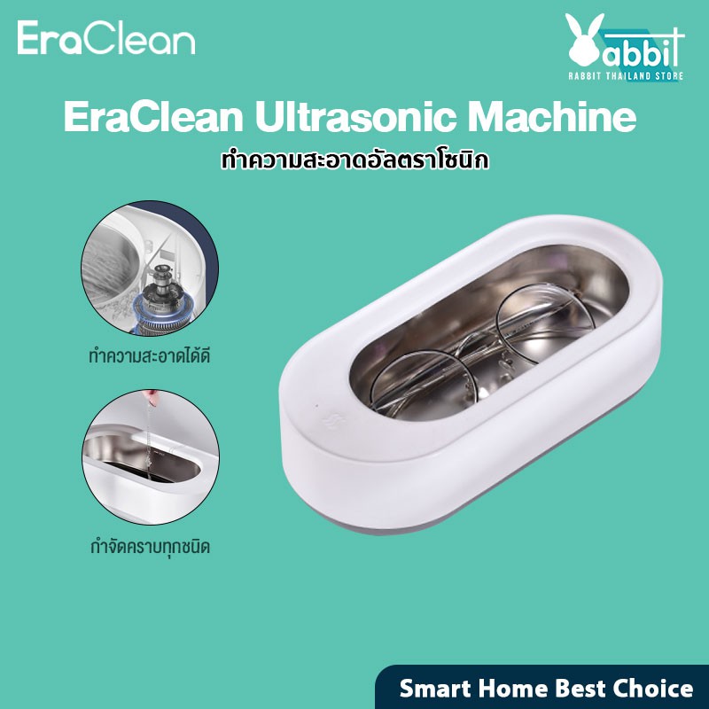 EraClean Ultrasonic Cleaner เครื่องอัลตราโซนิกสำหรับทำความสะอาด