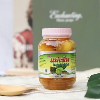 มะนาวดอง(ตราแม่เพิ่ม) 1 ปอนด์ น้ำหนัก 320 กรัม (Pickled Lime) กลมกล่อมครบรสทุกลูก ใส่แล้วน้ำซุปหอมละมุนเน่ ไซส์พกพา