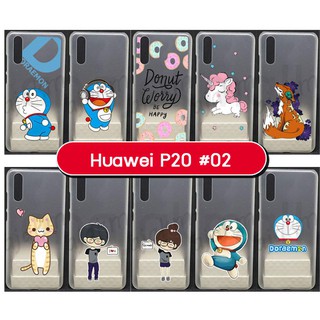 เคสพิมพ์ลาย huawei p20 เคสหัวเว่ย p20 พิมพ์ลายการ์ตูน set02 พร้อมส่งในไทย