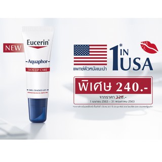 Eucerin Aquaphor Lip 10ml