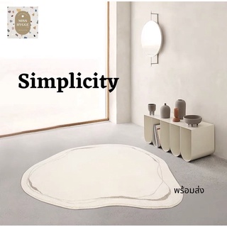 พรมปูพื้นมินิมอล รุ่นsimplicity soft touchขนนุ่มมาก preorder