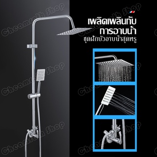 ฝักบัวอาบน้ำ ชุดฝักบัวอาบนำ ฟักบัวอาบน้ำ rain shower สแตนเลส304   แบบ ก๊อกน้ำเดี่ยว （น้ำเย็นอย่างเดียว）