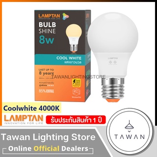 Lamptan หลอดไฟแอลอีดี 8วัตต์ แสงนวล คูลไวท์ Led Bulb 8W Coolwhite 4000K ขั้วE27 [1หลอด]