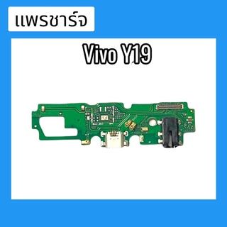 แพรก้นชาร์จ ตูดชาร์จ PCB D/C Y19 แพรชาร์จY19 สินค้าพร้อมส่ง