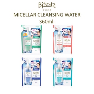 🌟 รีฟิล คลีนซิ่งโลชั่น เช็ดเครื่องสำอางสูตรน้ำ บีเฟสต้า  BIFESTA MICELLAR CLEANSING WATER 360มล.