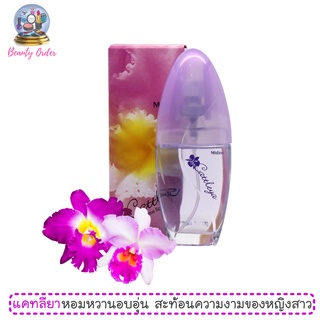 น้ำหอมหญิง มิสทีน แคทลียา เพอร์ฟูม สเปรย์ Mistine Cattleya Perfume Spray 30 ml.