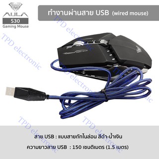 AULA รุ่น S30 เมาส์เล่นเกมแบบมีสาย USB มีไฟ LED Gaming Mouse เม้าส์เกมเมอร์สำหรับคอมพิวเตอร์ตั้งโต๊ะ โน๊ตบุค