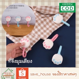 save_house ส่งเร็ว 1อัน เข็มหมุดรัดมุมเตียง เข็มหมุด ที่ขึงผ้าปูที่นอน ที่รัดผ้าปูที่นอน ปูเตียง bed pin