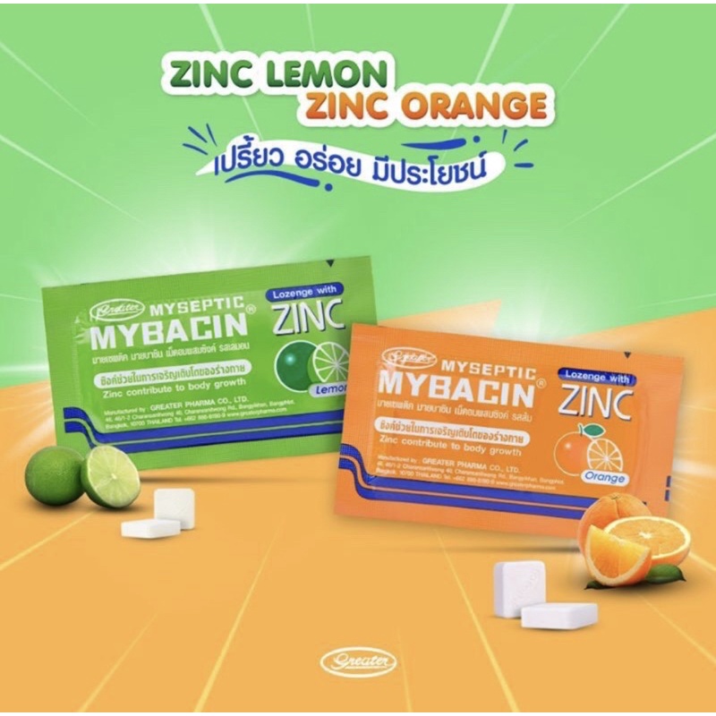 MyBacin Zinc Lemon(พร้อมส่ง)​  ยาอมมายบาซิน ซิงค์ รสมินท์ รสมะนาว รสส้ม