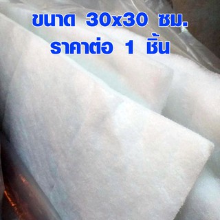 แผ่นกรอง ฟิลเตอร์ 30x30 ซม. หนา 20 มม. แผ่นกรองอากาศ แผ่นกรองฝุ่น แผ่นกรองแอร์ ใยสังเคราะห์ Air Filters Pre-filter