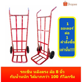 รถเข็น รถเข็นของ หลังตรง  สีแดง รถใสของ รถเข็นของ 2 ล้อ รถใส…