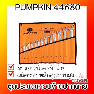 📣📣ชุดประแจแหวนข้างปากตาย ⚡ ชุดประแจแหวนข้างปากตาย (14 ตัว) พัมคิน 44680