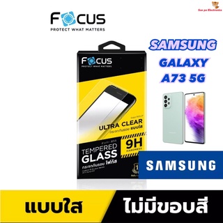 Samsung Galaxy A73 5G ซัมซุง Focus โฟกัส ฟิล์มกันรอย ฟิล์มกันรอยหน้าจอ ฟิล์มกระจกนิรภัยกันรอย แบบใส ไม่เต็มจอ(หน้า+หลัง)