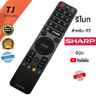 รีโมททีวีจอแบน LCD/LED ชาร์ป SHARP GB289WJSA มีปุ่ม Youtube ตัวโค้งมลใหม่ ตรงรุ่น ไม่ตั้งค่าใดๆ