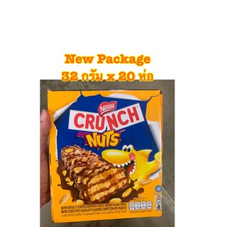 [พร้อมส่ง] Nestle Crunch Nuts Wafer 32 กรัม x 20 ห่อ ขนาด 640 กรัม