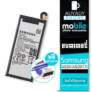 battery Samsung A520/A5(2017)  แบต Samsung A520/ A5 (2017)  Samsung ฟรีชุดไขควง