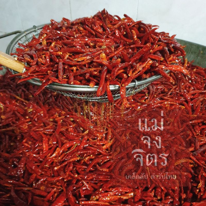 พริกทอด รสเผ็ดจัดจ้านไม่มีก้าน ? สำหรับปรุงอาหารต่างๆ (ใช้พริกขี้หนูจินดา)