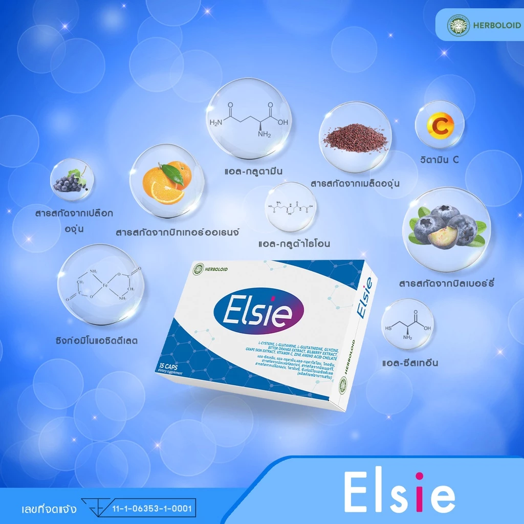 ELSIE ผลิตภัณฑ์ฟื้นฟูสุขภาพผิวหนัง และบรรเทาสะเก็ดเงิน - เซ็ต 3 กล่อง thumbnail 4