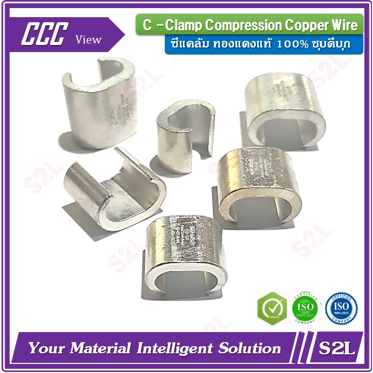 ซีแคล้มทองแดง, ซีแคล้มย้ำสายกราวด์, C Clamp Copper  ขนาด 99-190sqmm, ZIT, CCT-122, CCT-154, CCT-190