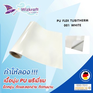 เฟล็กกำมะหยี่ FLOCK TUBITHERM-PLT 001 WHITE เฟล็กติดเสื้อ เฟล็กตัด