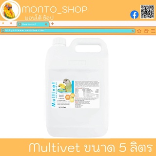 Vetafarm Multivet บำรุงขน ขนาด 5 L