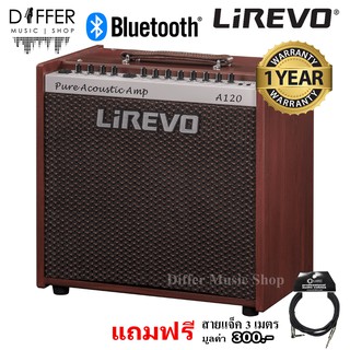 แอมป์กีตาร์โปร่ง Lirevo 6.5" 60Wx2 +2" Tweeter 30W รุ่น A120 มีบลูทูธ,ช่องเสียบไมค์,มีเอฟเฟคต่างๆ แถมสายแจ็ค