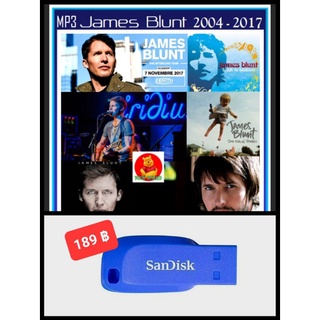 USB-MP3 James Blunt รวมฮิตทุกอัลบั้ม 2014-2017 #เพลงสากล #เพลงโฟล์ค-ร็อค ☆แฟลชไดร์ฟ-ลงเพลงพร้อมฟัง