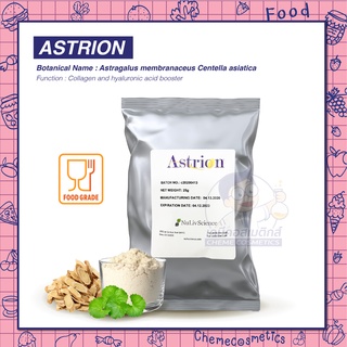 ASTRION สารสกัดจาก อึ้งคี้ ปักคี้ หวงฉี (Astragalus Extract) ผสานใบบัวบก(Centella asiatica extract) พืชบำรุงผิว