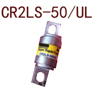 Sz CR2LS-50/UL 250V 50A รับประกัน 1 ปี {รูปถ่ายคลังสินค้า}