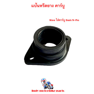 ยางแป้นหรีดคาร์บูซิ่ง ใส่คาร์บูร์ DASH/KR/เอ็นโปร รูใน 28mm-33mm รูน๊อตแป้นยึด48-50มิล