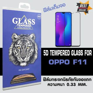 ACT ฟิล์มกระจกแบบกาวเต็ม Oppo OPPO F11 / ออปโป้ เอฟ 11 ขนาดหน้าจอ 6.5" ความหนา 0.26 mm แบบเต็มจอ สีดำ