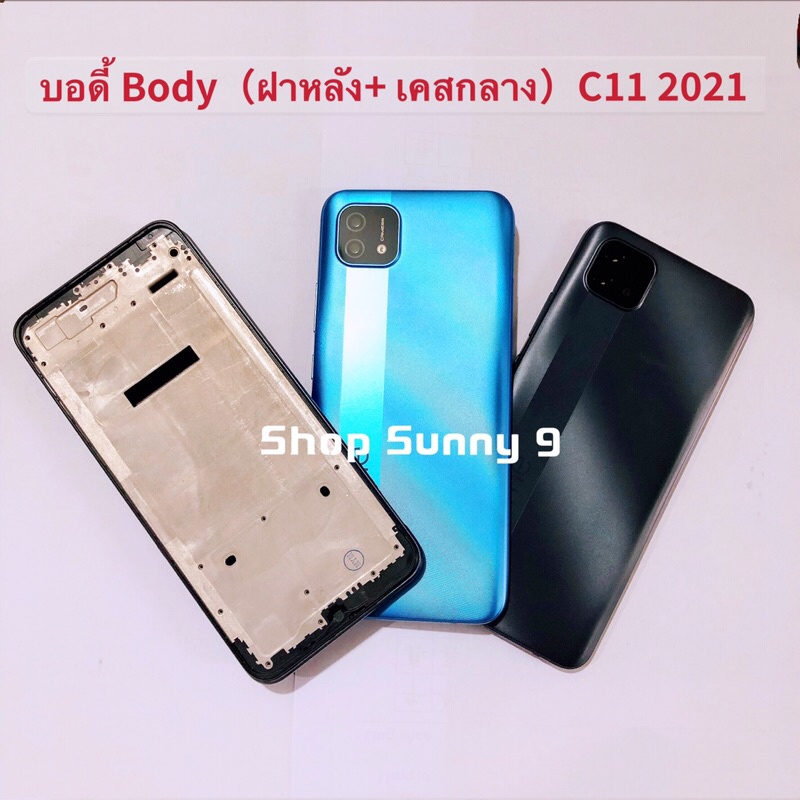 บอดี้ Body（ฝาหลัง+ เคสกลาง）Realme C11 2021 / RMX3231