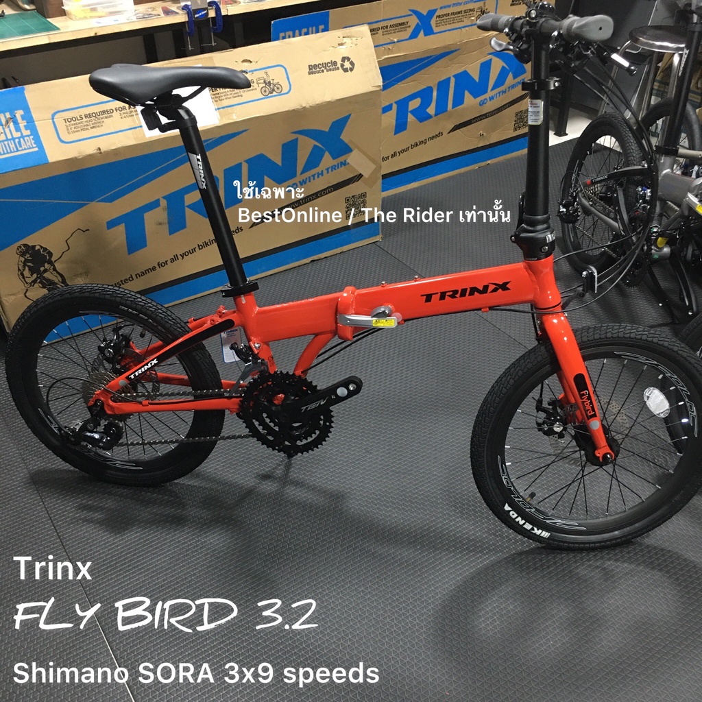 จักรยานพับ TRINX FLYBIRD 3.2 (ผ่อนได้) ล้อ20 406 เกียร์ SHIMANO SORA ...