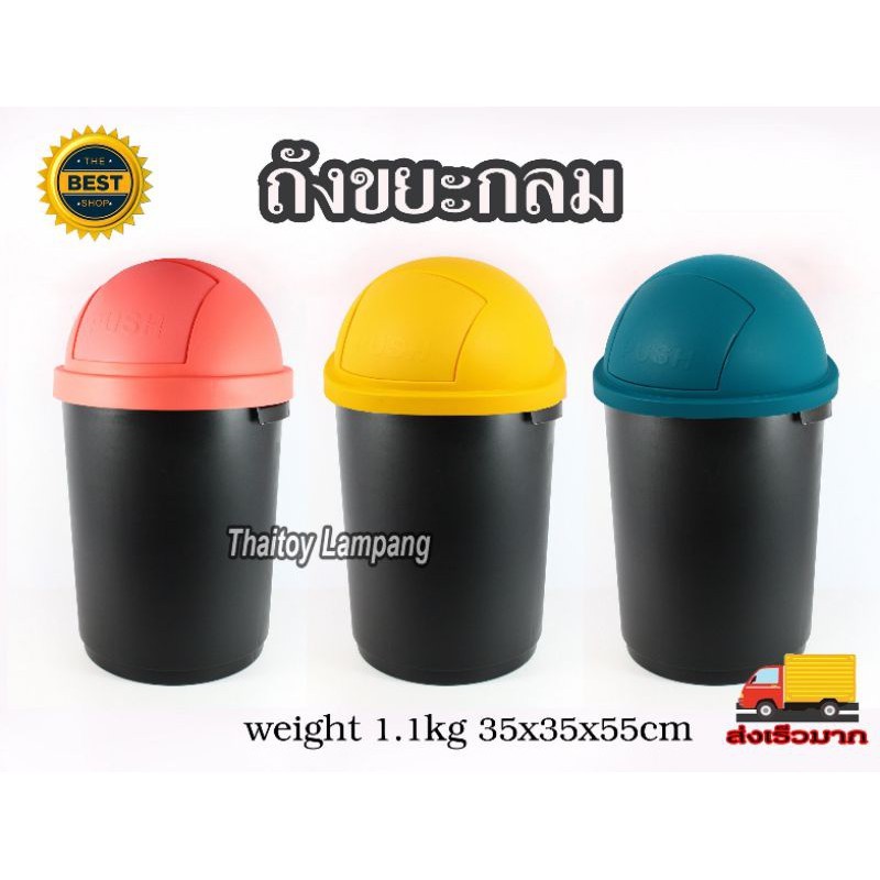 ถังขยะกลม+ฝา 28ลิตร ดำฝาสี ใบใหญ่ วางในออฟฟิตก็ดี ในบ้านก็ได้ #ถังขยะ #ถังขยะฝาสวิง #ที่ทิ้งขยะ