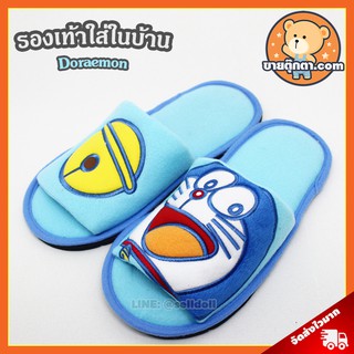 รองเท้าใส่ในบ้าน Doraemon กระดิ่งเหลือง ลิขสิทธิ์แท้ / รองเท้าใส่ในบ้าน โดเรม่อน / รองเท้า โดราเอมอน โดเรมอน โดเรม่อน