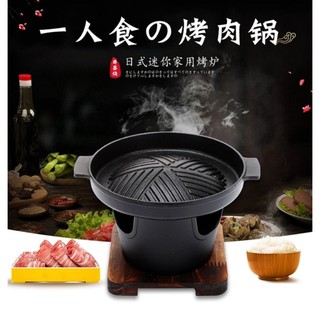 ชุดเตาหมูกระทะ บาร์บีคิว สำหรับ 1 คน เคลือบ non stick อย่างดี