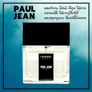 กลิ่น Paul Jeans เย้ายวน มีเสน่ห์ ดึงดูดสะอาดสดชื่น