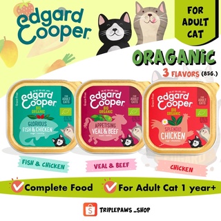 (พร้อมส่ง)สูตรออแกนิก‼️ Edgard &amp; Cooper Organic WET Cat food ขนาด 85 g อาหารเกรดโฮลิสติก จากประเทศอังกฤษ🇬🇧