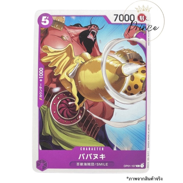 One piece card game Ms.All Sunday [OP01-079]R Mr.เจ้าชาย