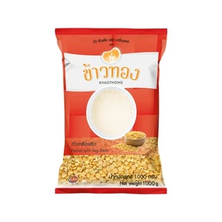 [ข้าวทอง] ถั่วเหลือง ซีก ตราข้าวทอง 1 กิโลกรัม | แบบซีก ทำน้ำเต้าหู้ เต้าหู้ เต้าฮวย ถั่วเหลือง