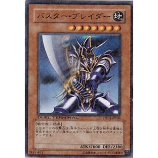 DT01 DT01-JP006DTCommon Buster Blader Duel Terminal 1 DTCommon DT01-JP006 0807034059045