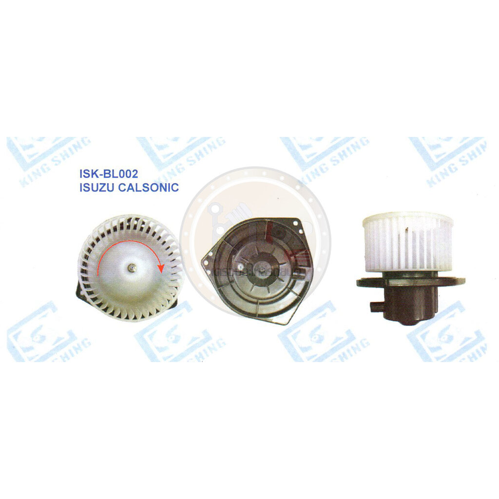 โบลเวอร์แอร์ (KING SHING) ISK-BL002 ISUZU CALSONIC